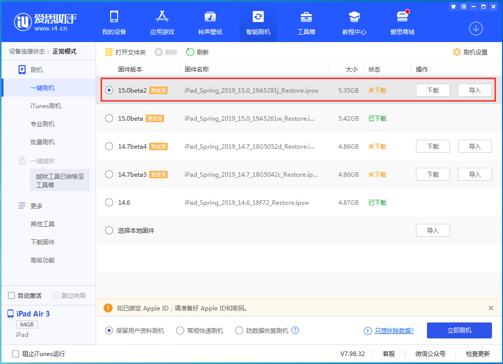 黎平苹果手机维修分享iOS15 beta2修订版更新了什么内容 
