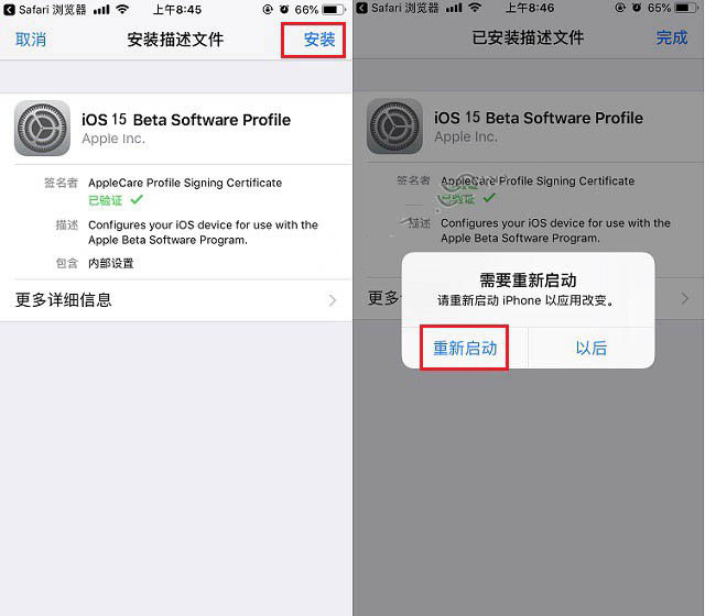黎平苹果手机维修分享iOS15 beta2修订版更新了什么内容 