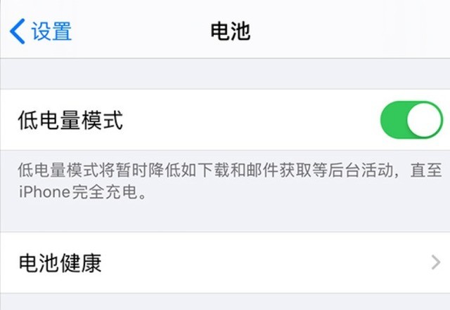 黎平苹果手机维修分享苹果 iPhone 12 的省电小技巧 