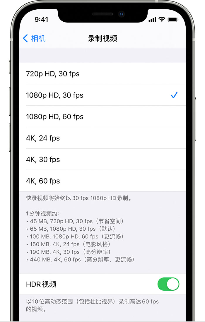 黎平苹果手机维修分享如何在 iPhone 上播放和录制 HDR 视频 