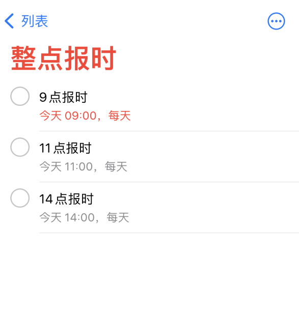 黎平苹果手机维修分享如何在 iPhone 上设置整点报时提醒 