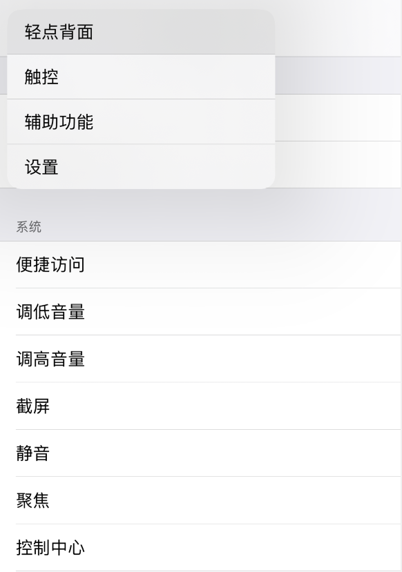 黎平苹果手机维修分享iOS 14 值得了解的 6 个细节设置 