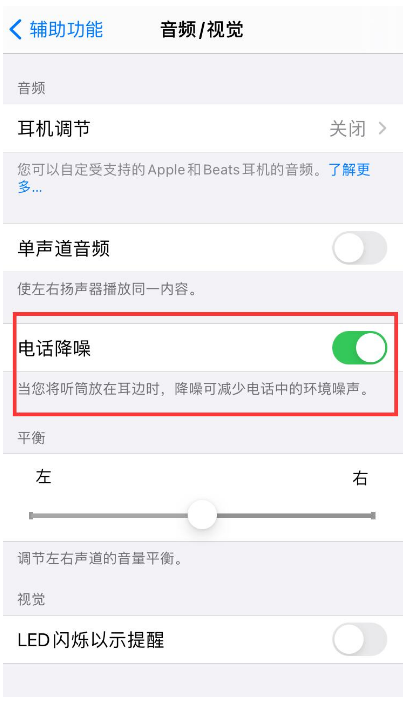 黎平苹果手机维修分享iPhone12 扬声器有杂音怎么办 