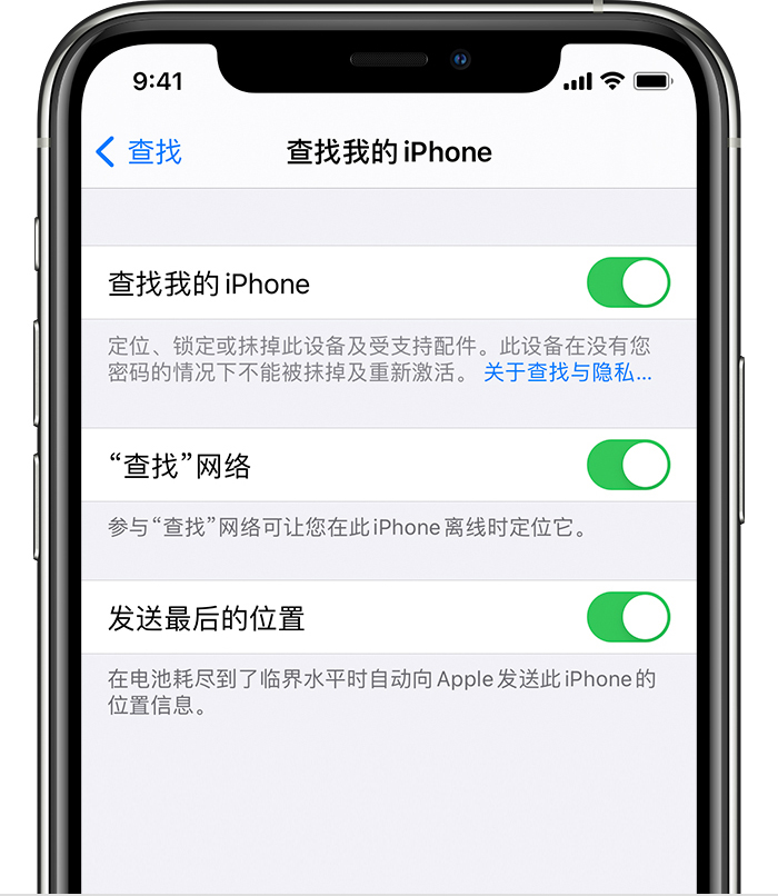 黎平苹果手机维修分享如何在 iPhone 上开启的「查找」功能 