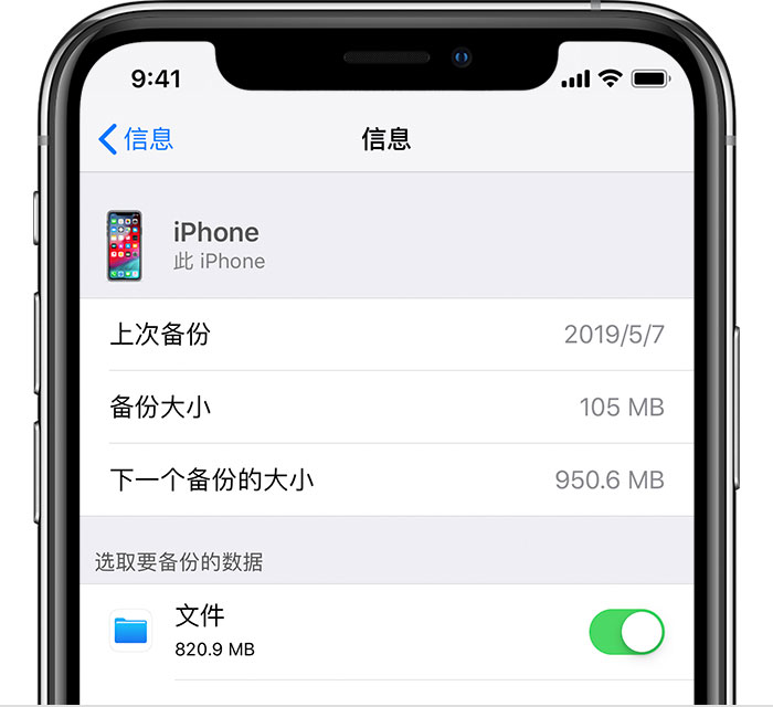 黎平苹果手机维修分享iPhone 显示“备份失败”应如何解决 