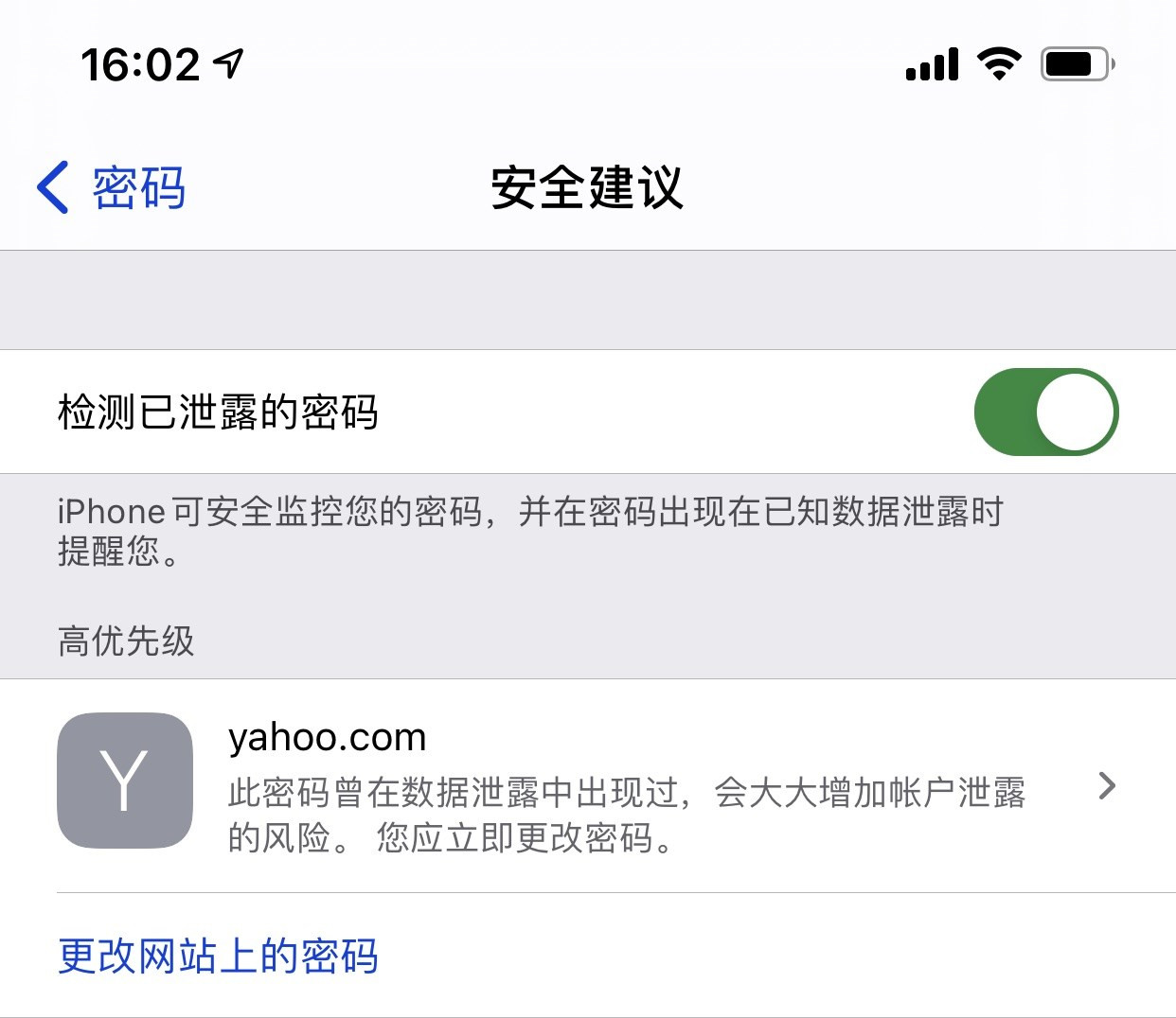 黎平苹果手机维修分享iCloud 钥匙串有什么用 