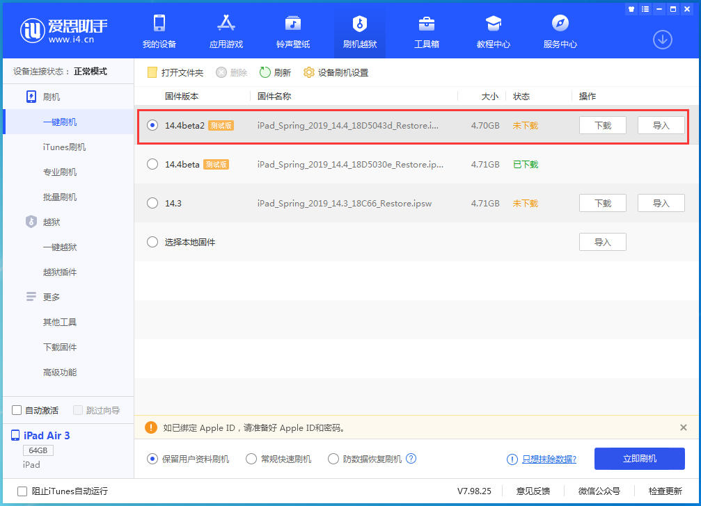 黎平苹果手机维修分享iOS 14.4 Beta 2更新内容及升级方法 