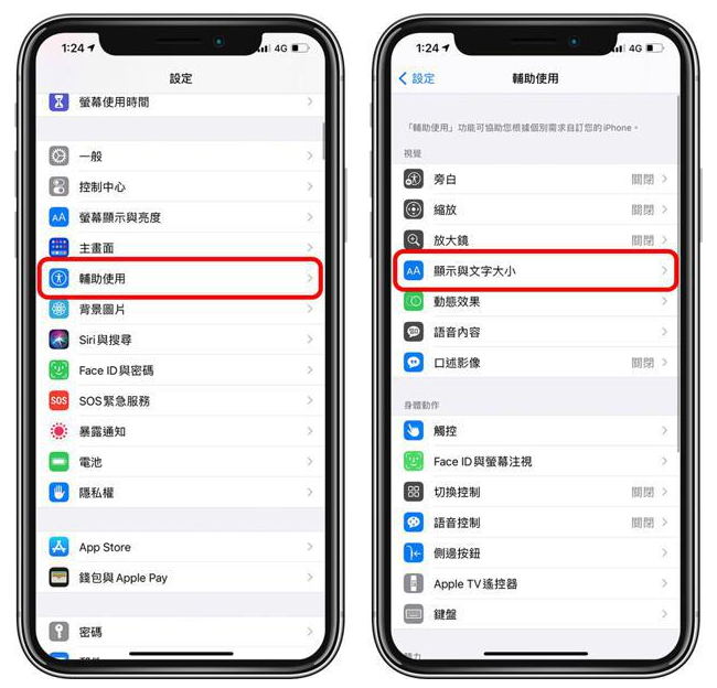 黎平苹果手机维修分享 iPhone屏幕变黄解决办法 