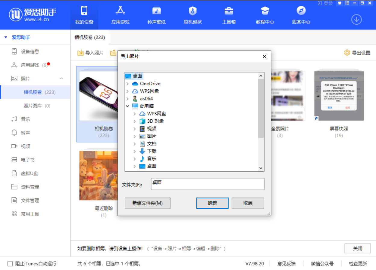 黎平苹果手机维修分享如何将 iPhone 12 中的照片快速备份到电脑中 