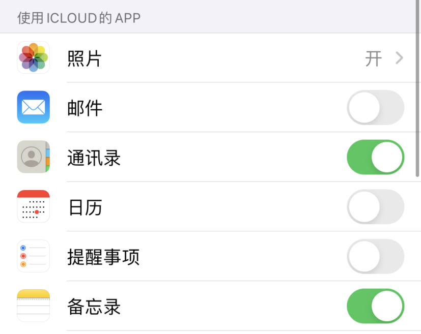 黎平苹果手机维修分享如何在 iPhone 12 上使用 iCloud 备份或同步数据 