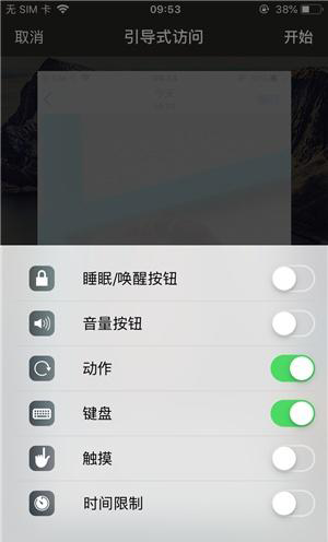 黎平苹果手机维修分享iOS 14中引导式访问模式有什么用 