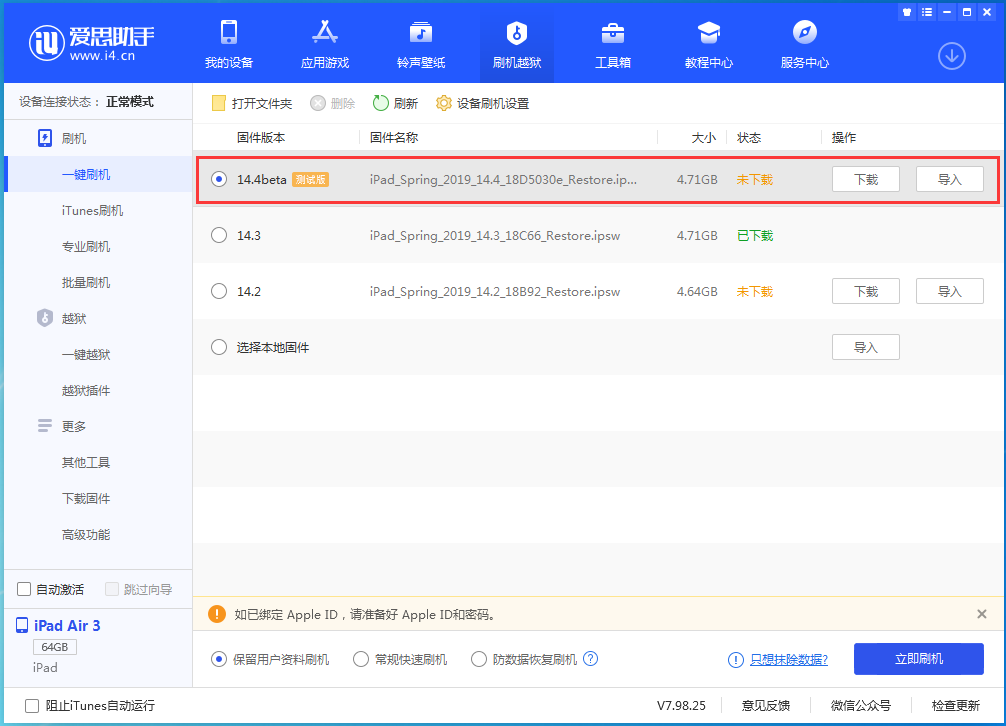 黎平苹果手机维修分享苹果iOS 14.4/iPadOS 14.4 Beta 1发布 