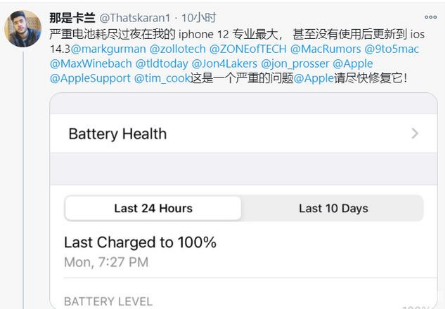 黎平苹果手机维修分享为什么说iOS14.3正式版不值得升级 