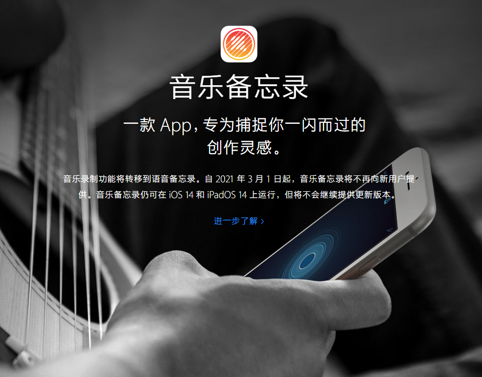 黎平苹果手机维修分享苹果官方“音乐备忘录”应用即将下架，如何转移录音 
