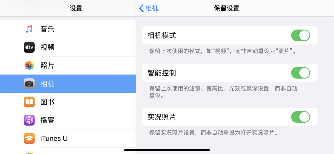 黎平苹果手机维修分享如何巧妙利用 iPhone 原生相机里的设置拍摄好看的照片 