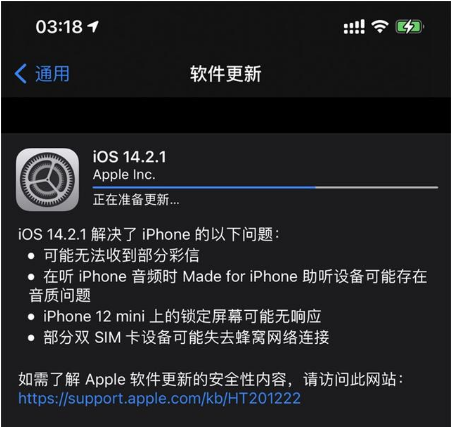 黎平苹果手机维修分享iOS 14.2.1正式版发布 