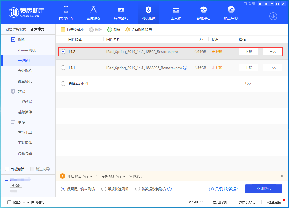黎平苹果手机维修分享老机型推荐升级iOS14.2正式版吗 