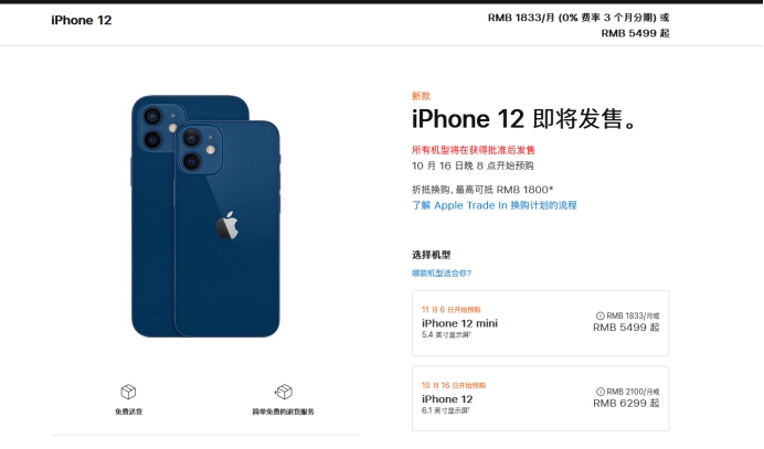 黎平苹果手机维修分享今年的iPhone12便宜吗 