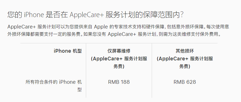 黎平苹果手机维修分享苹果 iPhone 12 官方维修价格是多少 