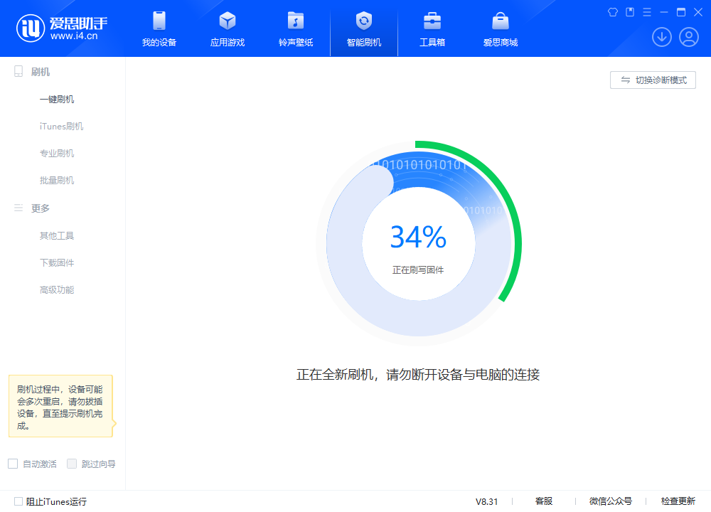 黎平苹果手机维修分享iOS 18.2RC版升级_iOS 18.2RC版一键刷机教程 