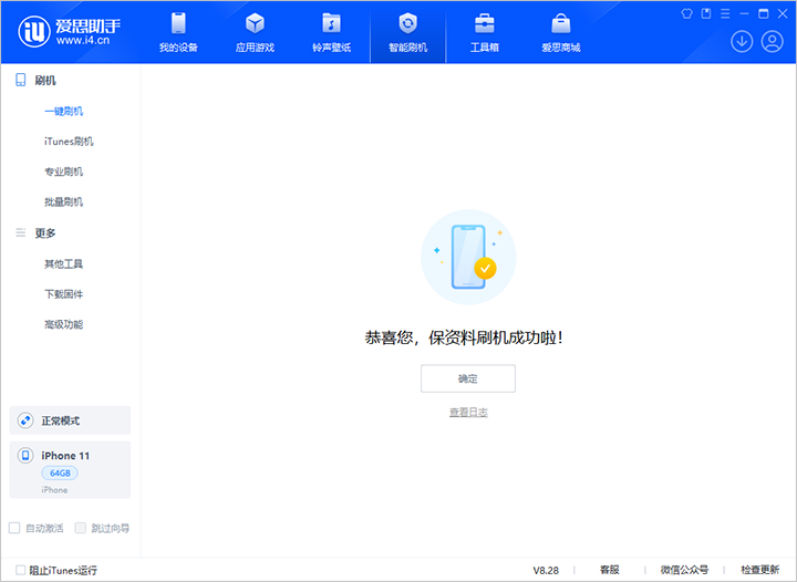 黎平苹果手机维修分享iOS 17.7 RC版升级_iOS 17.7 RC版一键刷机教程 
