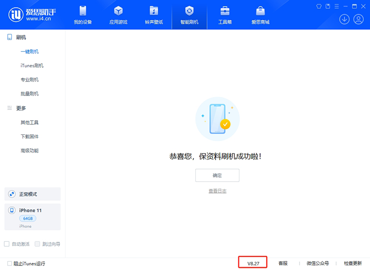 黎平苹果手机维修分享iOS 17.6正式版评测_iOS 17.6正式版一键刷机教程 