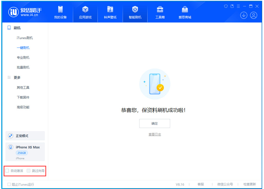 黎平苹果手机维修分享iOS 17.5 RC版升级_iOS 17.5 RC版一键刷机教程 