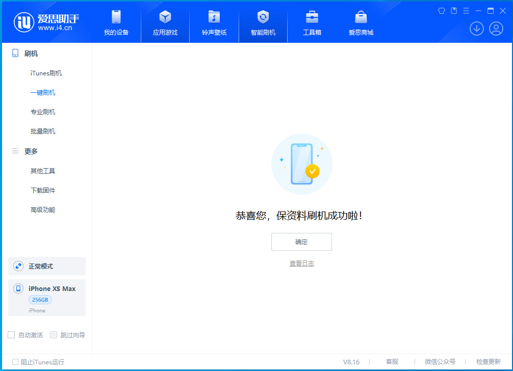 黎平苹果手机维修分享iOS 17.3.1正式版升级_iOS 17.3.1正式版一键刷机教程 