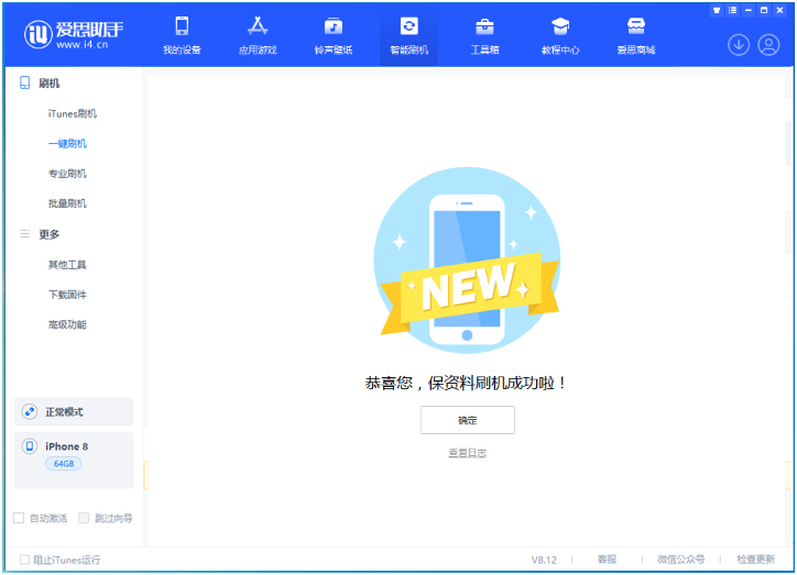 黎平苹果手机维修分享iOS 16.7.3RC版升级_iOS 16.7.3 RC版一键刷机教程 