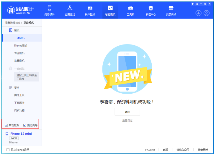 黎平苹果手机维修分享iOS 17.2 RC版升级_iOS 17.2 RC版一键刷机教程 