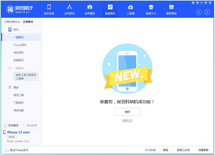 黎平苹果手机维修分享iOS 17测试版升级_iOS 17测试版一键刷机教程 