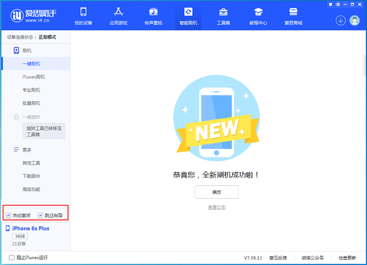 黎平苹果手机维修分享iOS 15.7.5 正式版升级_iOS 15.7.5 正式版一键刷机教程 