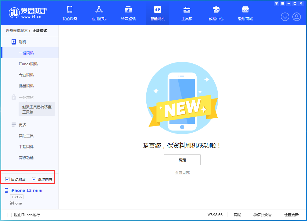 黎平苹果手机维修分享iOS 16.0.3 正式版升级_iOS 16.0.3 正式版一键刷机教程 