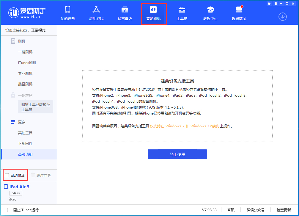 黎平苹果手机维修分享iOS 15.2 测试版升级_iOS 15.2 测试版一键刷机教程 