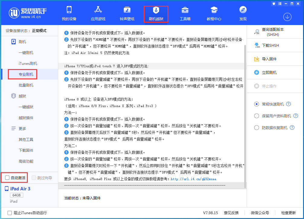 黎平苹果手机维修分享iOS 14.5 测试版_iOS 14.5 测试版一键刷机教程 
