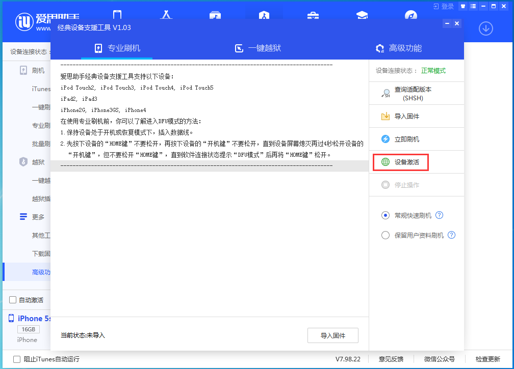 黎平苹果手机维修分享iOS 12.4.9正式版_iOS 12.4.9 正式版一键刷机教程 