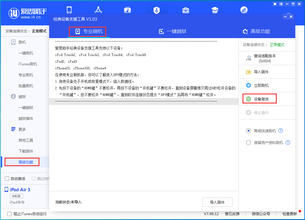 黎平苹果手机维修分享iOS 14.2正式版_iOS 14.2正式版一键刷机教程 