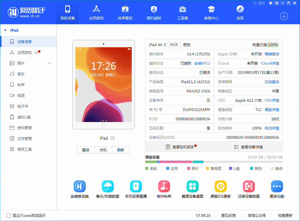 黎平苹果手机维修分享iOS 14 测试版_iOS 14 测试版一键刷机教程 