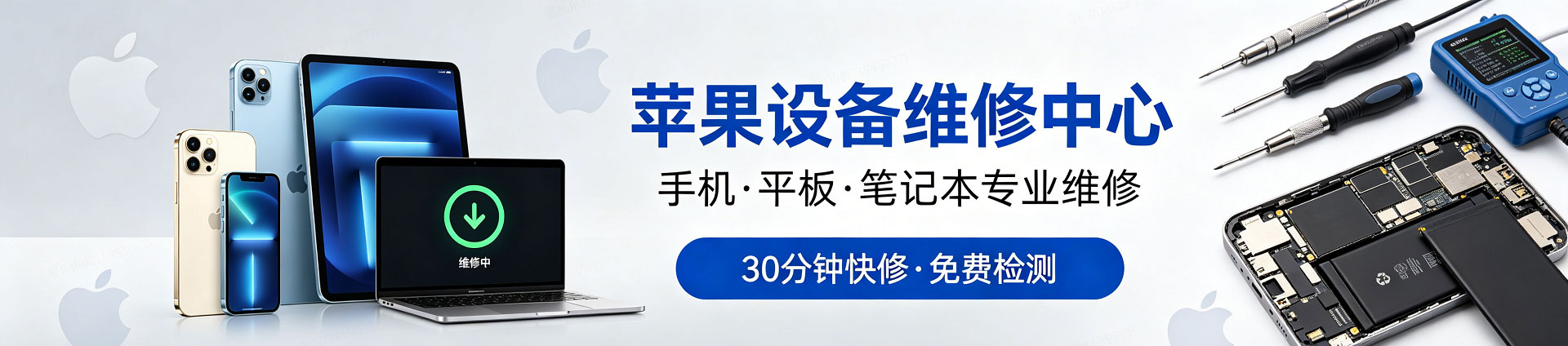 黎平苹果手机维修服务地址查询